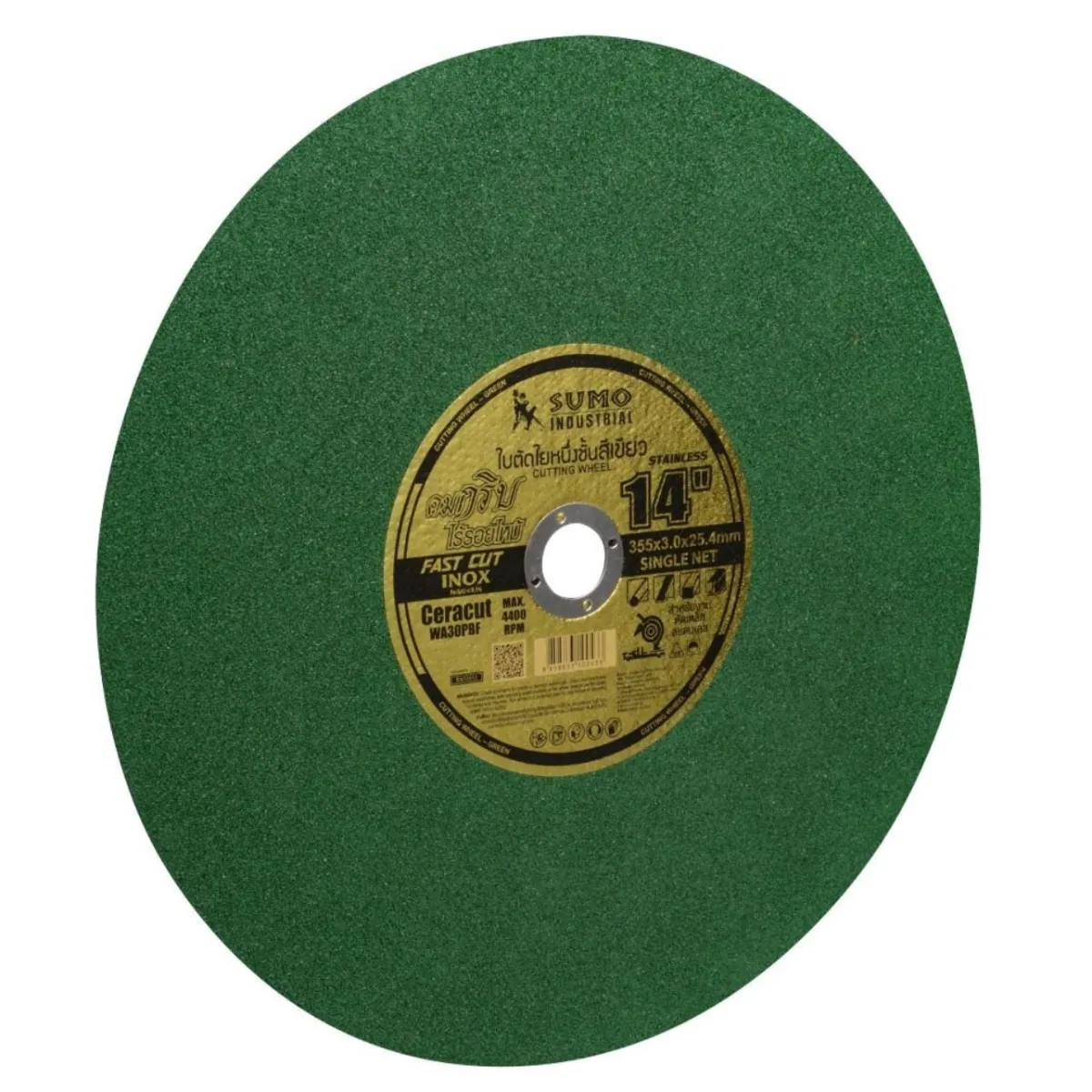 บต_SUMO_FC14_PAX