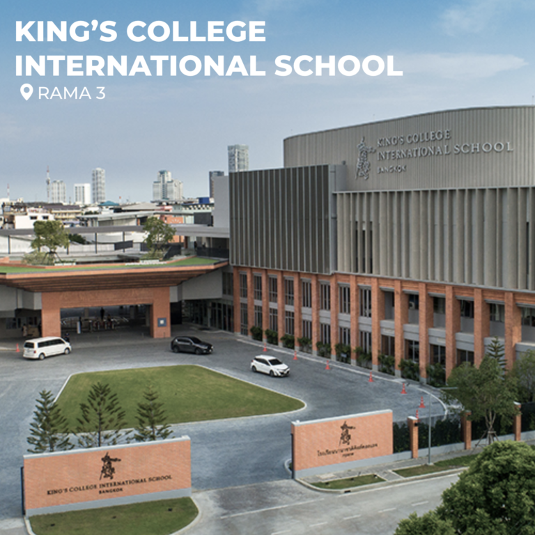 โครงการ King's College