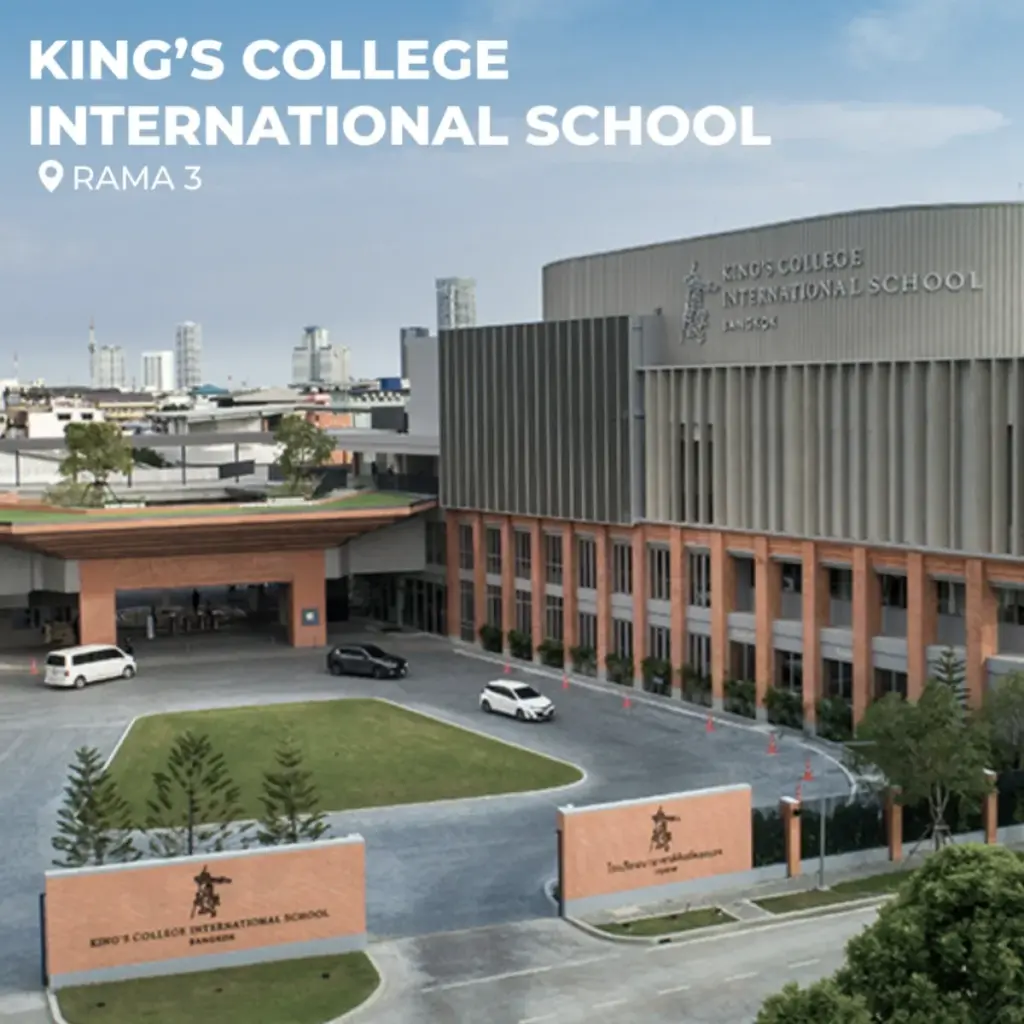 โครงการ King's College