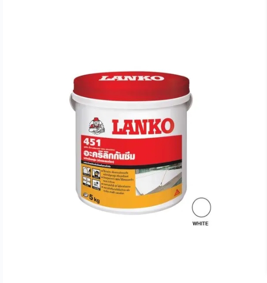อะคริลิกกันซึมชนิดยืดหยุ่น LANKO รุ่น 451